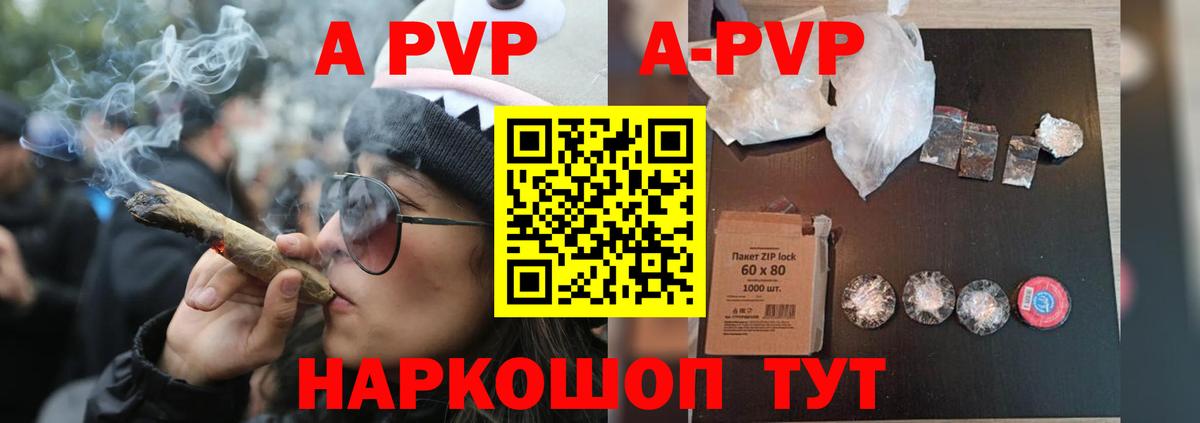 Alpha PVP VHQ  Alfa_PVP кристаллы  Воскресенск  Вход с VPN  купить наркотик  Alpha-PVP Соль 