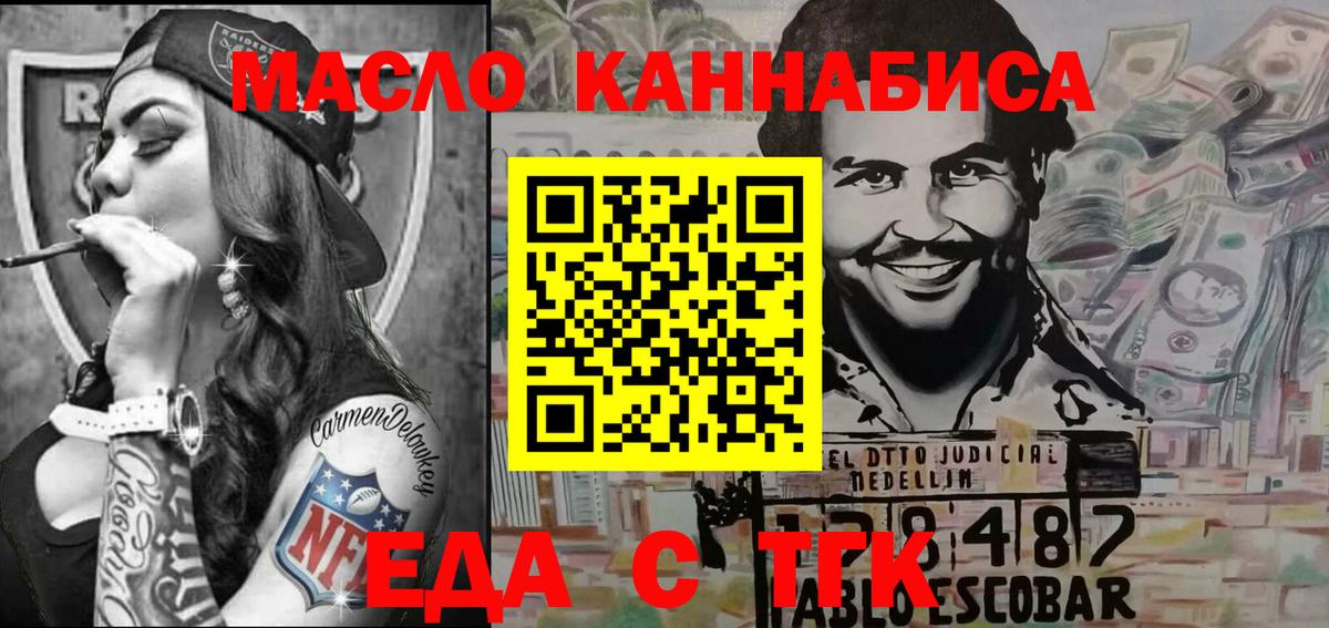 Cannafood марихуана  Вход с VPN  Воскресенск 
