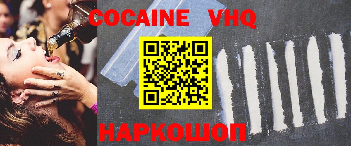 Кокаин FishScale  COCAIN  Вход с VPN  Воскресенск  Кокаин 99% 