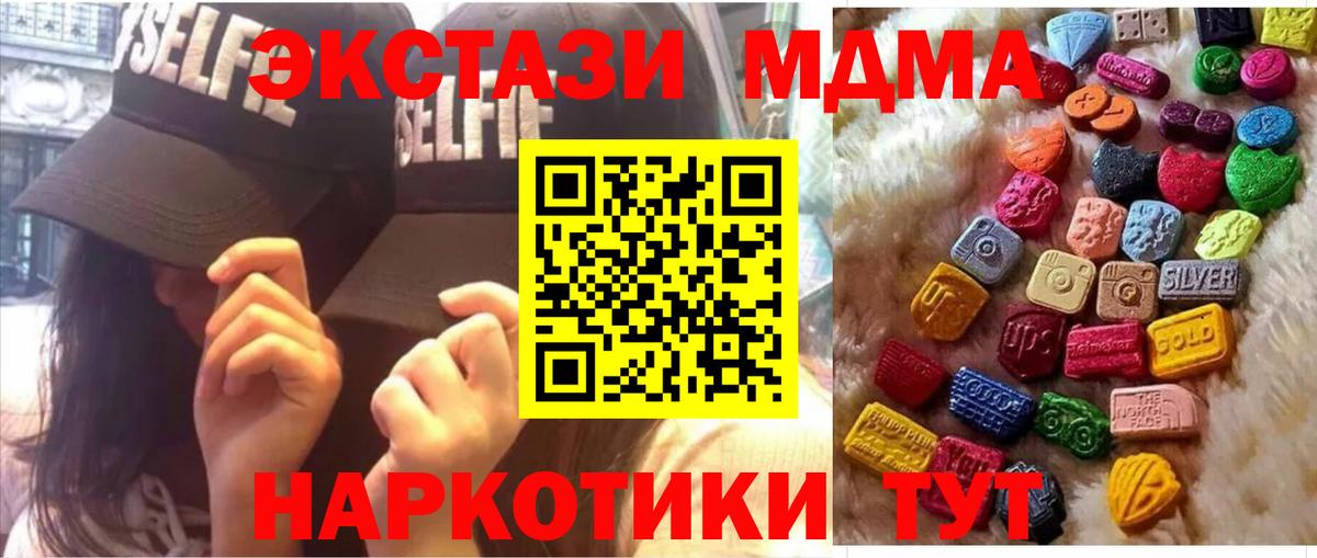 ЭКСТАЗИ 250 мг  Ecstasy ешки  наркотики  Экстази  Вход с VPN  OMG ссылка  Воскресенск 