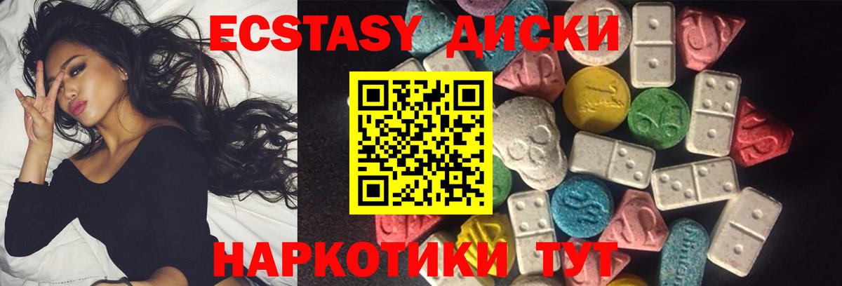 Экстази 250 мг Воскресенск