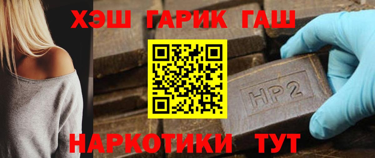 ГАШИШ AMNESIA HAZE  Вход с VPN  Воскресенск  Гашиш 40% ТГК 