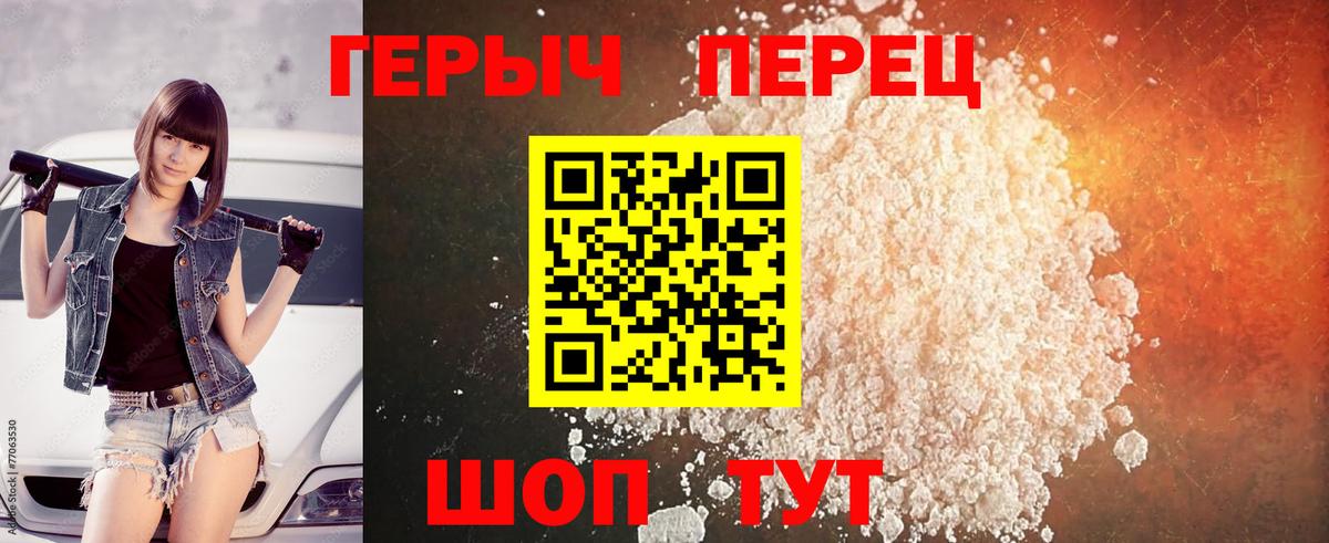 ГЕРОИН Heroin  Вход с VPN  Воскресенск 
