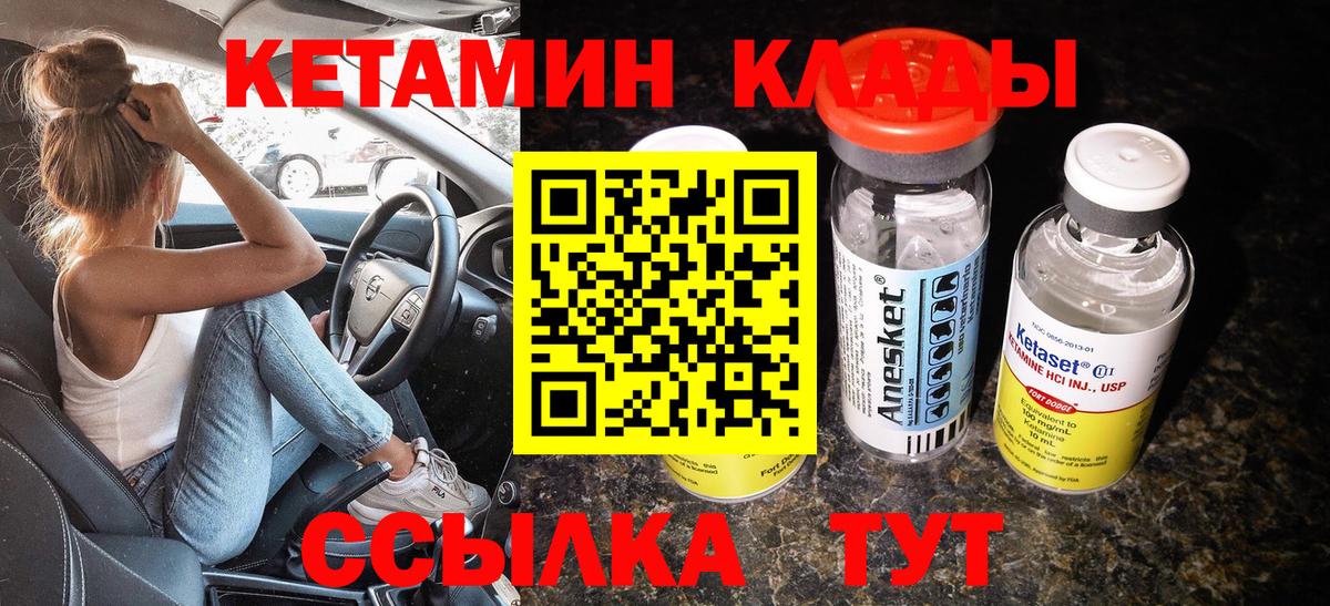 Кетамин ketamine Воскресенск