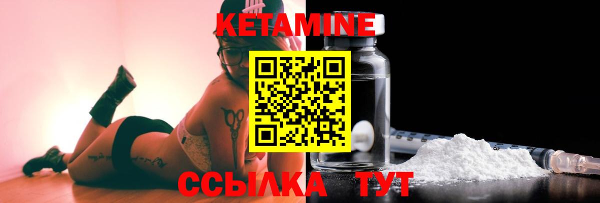 Воскресенск  Кетамин VHQ  Вход с VPN 