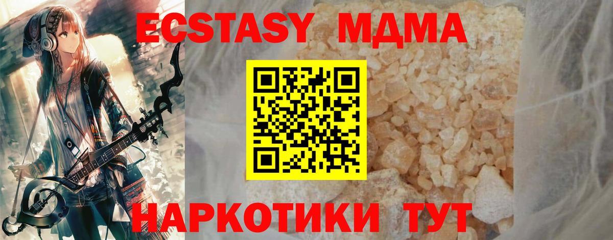 MDMA кристаллы  МДМА  МДМА молли  Воскресенск  Вход с VPN 