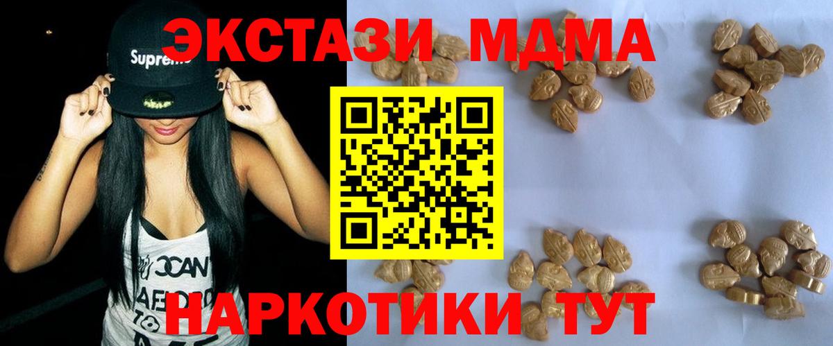 Гашиш  Гашиш  Кокаин  Воскресенск  ЭКСТАЗИ  ТГК  Вход с VPN  Меф  НБОМе  МДМА  Меф кристаллы 