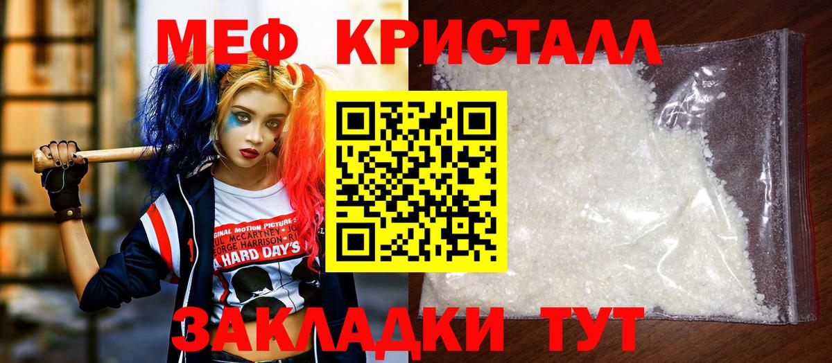 Меф мяу мяу мука Воскресенск