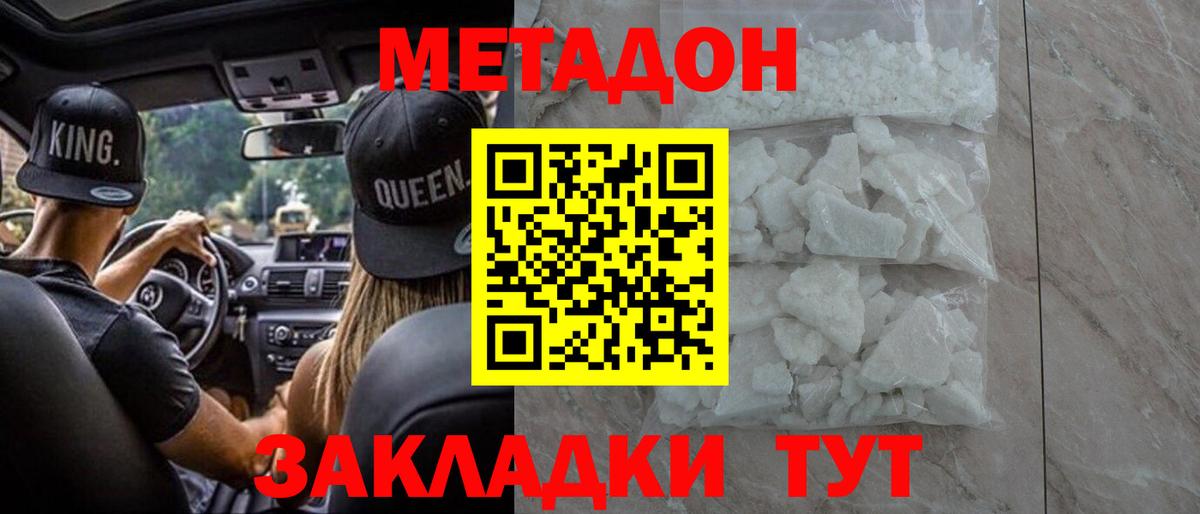 Метадон белоснежный  Вход с VPN  mega маркетплейс  МЕТАДОН VHQ  Воскресенск 