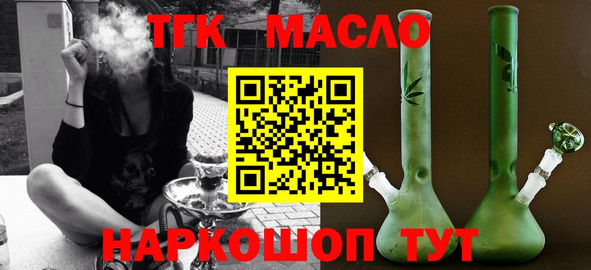 ТГК вейп с тгк  Вход с VPN  Воскресенск 