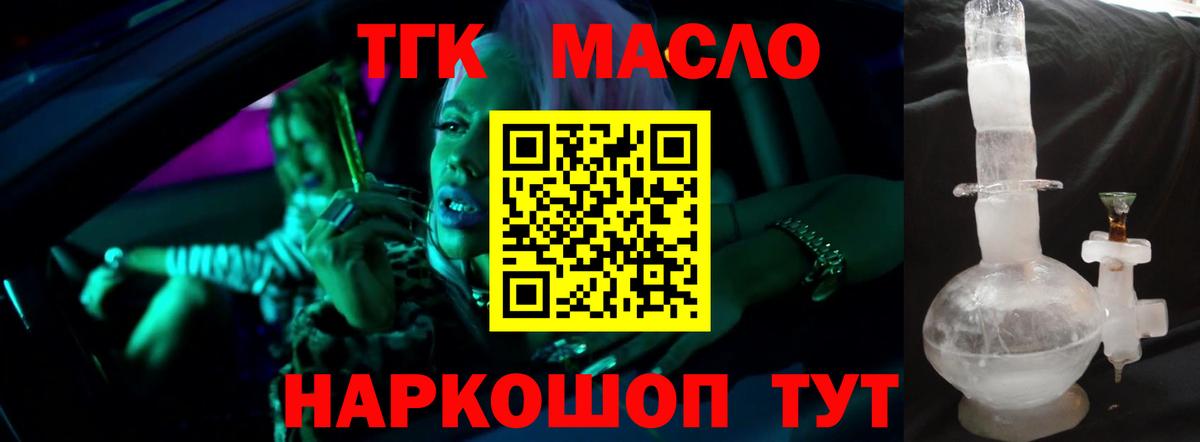 Дистиллят ТГК вейп Воскресенск