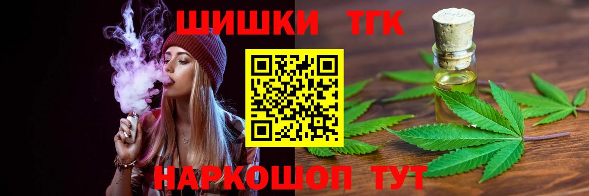 Бошки Шишки Amnesia Воскресенск